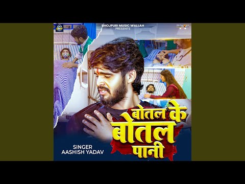 Botel Ke Botel Pani — watch video