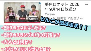 【質疑応答】創作のエネルギー源、スランプ、生きずらさについて徹底追求！！（北千住cwave放送局）【ラジオ】