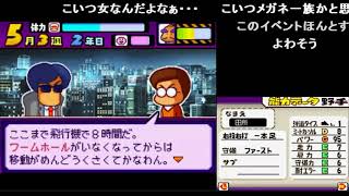 【コメ付】 ナマズレイ○！プロ野球選手と化した先輩 第８章 sm25705211