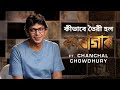 কারাগার নিয়ে কিছু অজানা কথা Karagar কারাগ