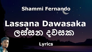 Shammi Fernando - Lassana Dawasaka  ලස්ස�