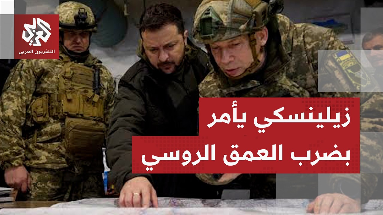 الهجمات الأوكرانية في عمق روسيا تصبح أكثر جرأة.. حالة طوارئ في القرم والحرب ت?
