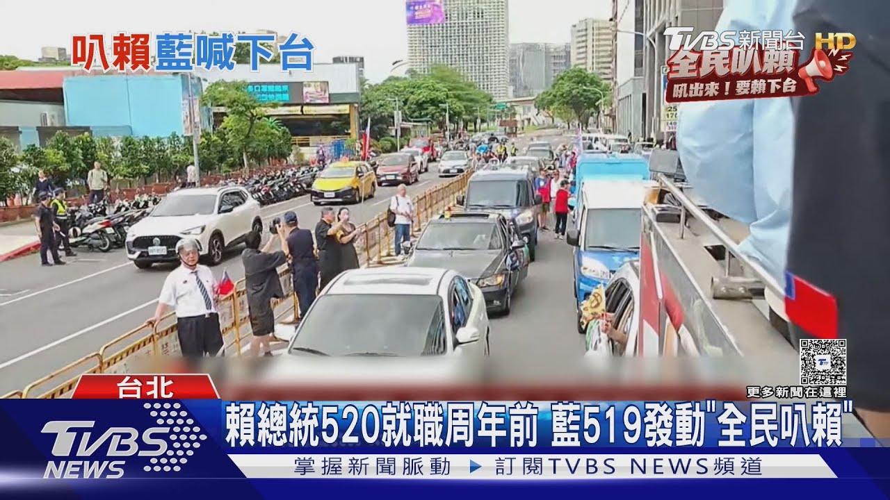 「罷免總統」! 藍車隊衝綠黨中央按喇叭喊「下台」
