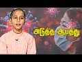 Karma Is Boomerang Abhigya Anand Exclusive TN Corona Aadhan Tamil