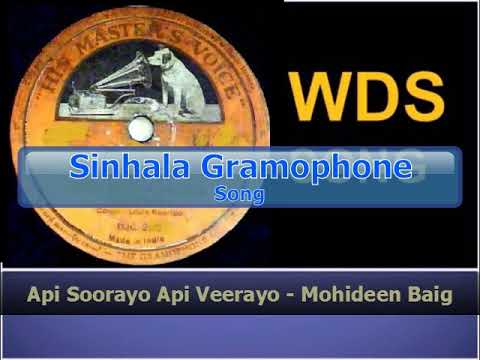 Api Soorayo Api Veerayo - Mohideen Baig & Chorus