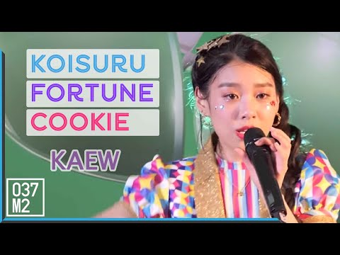 190708 BNK48 Kaew - Koisuru Fortune Cookie @ Grab 6th Years Anniversary [Fancam 4k60p]