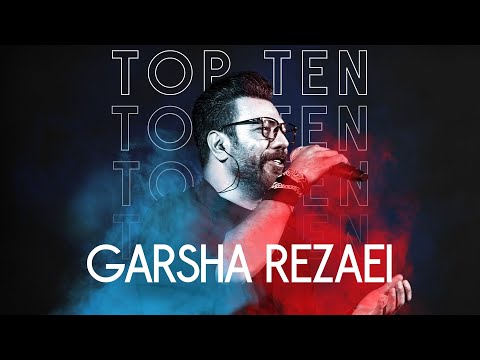 Garsha Rezaei Top 10 - میکس بهترین آهنگ های گرشا رضایی