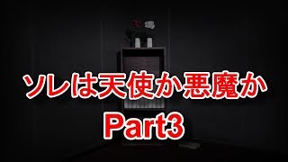 #3 ソレは天使か悪魔か...CLOSED NIGHTMARE【実況】