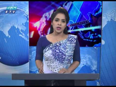 11 PM News || রাত ১১টার সংবাদ || 25July 2020 || ETV News