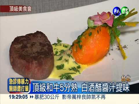 品嚐"吃的藝術"! 4大名廚秀絕活