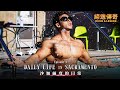 美國職業賽四部曲之首部曲 《前哨-沙加緬度的日常》| IFBB PRO LION劉翔 | BUILD A LEGEND 打造自己的傳奇