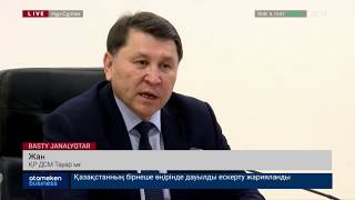 &laquo;СНЮС&raquo; деп аталатын құрамында никотині бар тауарды сатуға шектеу