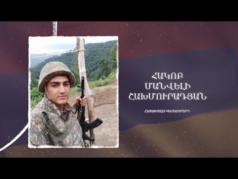 Ձեզ բացակա չենք դնի․ Հակոբ  Շախմուրադյան