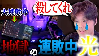 【35日目】大連敗中に起きたまさに光のVALORANT 【年内レディアント】【VALORANT】