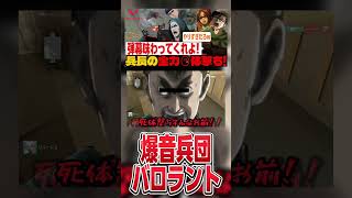【#進撃の巨人 】リヴァイとエルヴィンのタイマンでリヴァイが極悪非道な手段を使い始めたwww #shorts