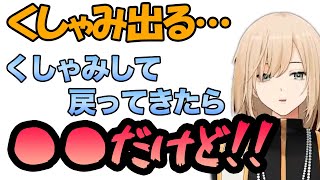 【マイクラ】くしゃみのためにミュートにして戻ってきたら・・・【キルシュトルテ/切り抜き】
