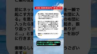 【必見】反抗期高3息子を一瞬で起こす技#shorts #子育て #ショート #育児 #育児あるある #ママ #おすすめ