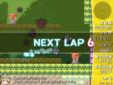 Sanae Challenge! ~ FUSION - Stage 2