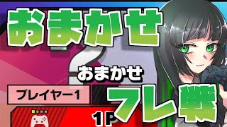 【スマブラSP】おまつよを目指す旅　参加型【Vtuber】#初見歓迎