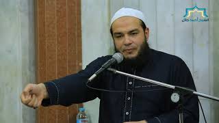 صورة سلسلة مدارج السالكين | الشيخ أحمد جلال