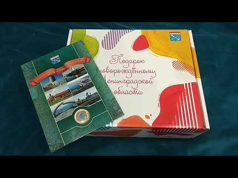 Свидетельство о рождении в так называемую  пандемию. ЗАГС города Всеволожска.