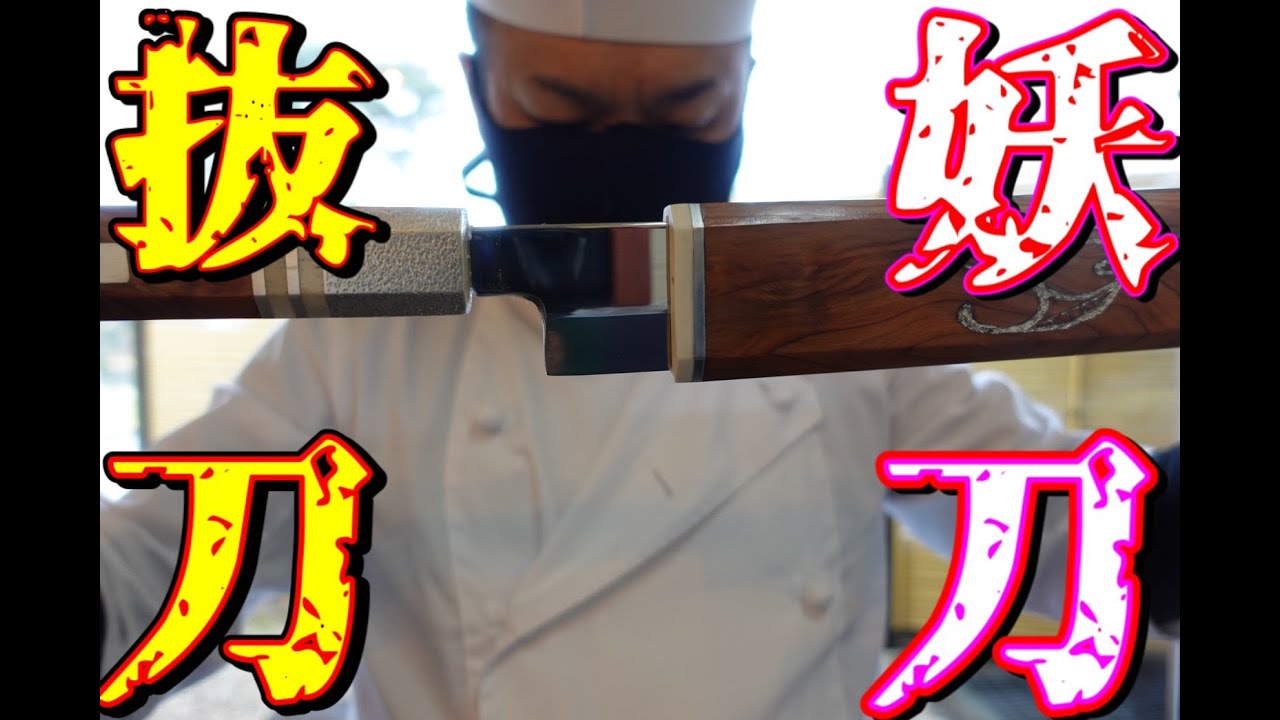 【プロの道具】2年かかって作った特注包丁届いたので開けてみたらビックリ　おすすめ　包丁紹介