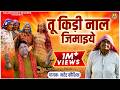 लुगाइयाँ सबसे ज्यादा सुनती है ऐसे चेत�