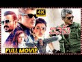 Vivekam Telugu Full Movie Ajith Kumar And Kajal Aggarwal Action Thriller Movie Matinee Show