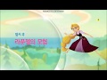 Next Bumper Rapunzel S Tangled Adventure Disney Channel Korea