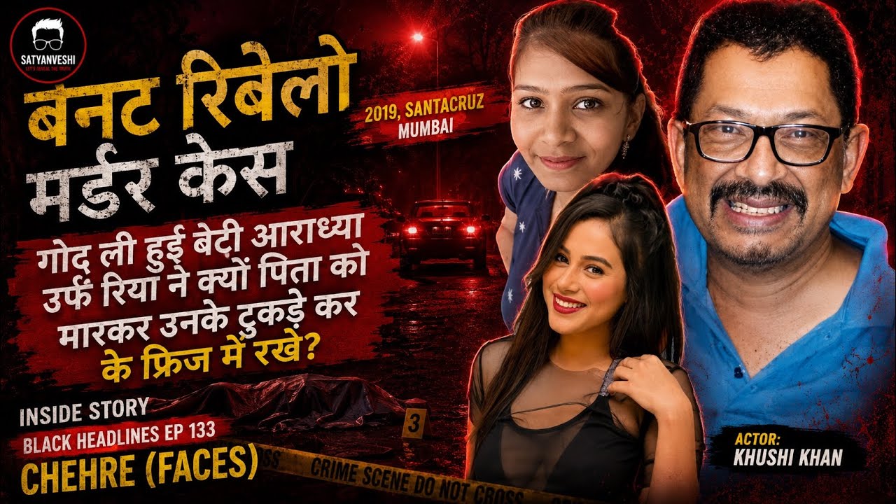 Chehre Crime Patrol inside story thumbnail