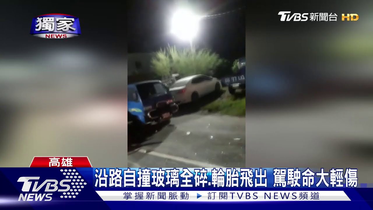 自撞路邊2車還「四輪朝天」 駕駛命大自行脫困