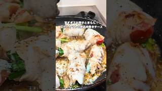 #簡単レシピ #おつまみ #おうちごはん #自炊