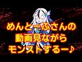 星5研究所閲覧しながらモンスト周回するー【初見さん大歓迎♪】【モンスト】