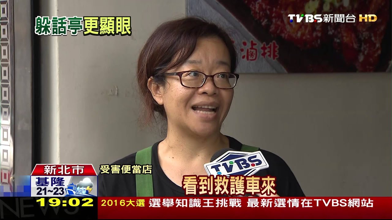 謊報怪男！用電話亭報案　警比對電眼追人