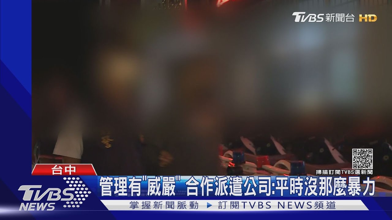 狠!打石女包商 因「員工說壞話」教唆痛毆