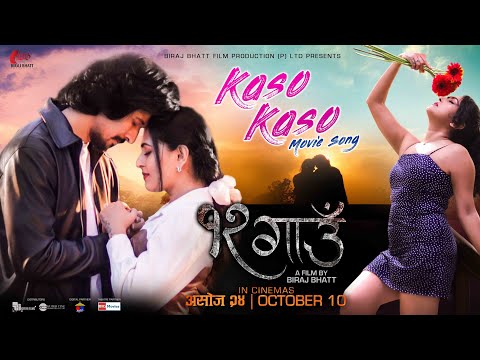 Kaso Kaso - 12 Gaun - Nepali Movie Song - Samir Bhatt,  Sonu Chandrapal - Biraj Bhatt - YouTube video thumbnail