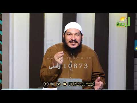 علامات حب النبى برنامج قضايا فقهية معاصرة مع فضيلة الشيخ عادل شوشة