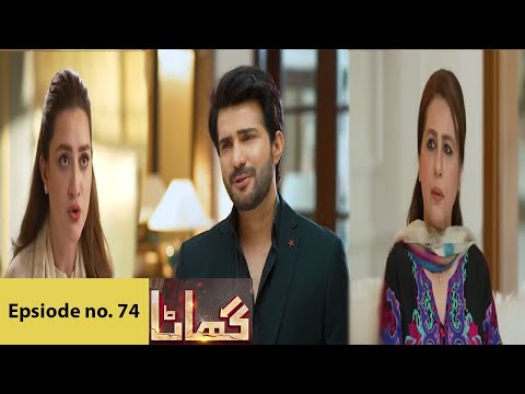 Ghaata episode 74 Promo |Ghaata episode 73 Review |Ghaata episode 74 Teaser