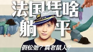 [問卦] 沒人罵歐盟？