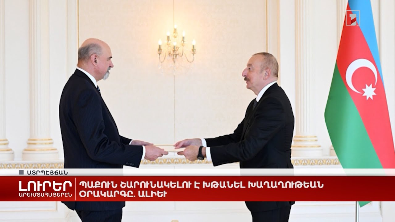 Արևմտահայերէն լուրեր. Օգոստոս 6. 2024