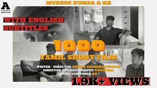 1000 Tamil Short Film | Mukesh | KK | KaaliWood