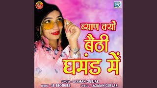 Byan Kyo Bethi Ghamand Me song artwork