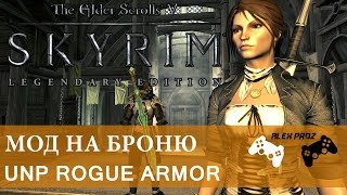The Elder Scrolls V:Skyrim - Мод UNP Rogue Armor HD / Броня плутовки