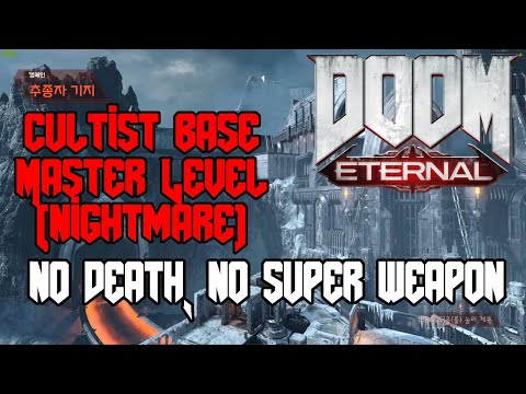 둠 이터널 - 추종자 기지 마스터레벨 플레이 (나이트메어) // Doom Eternal Cultist Base Master level Play (Nightmare)