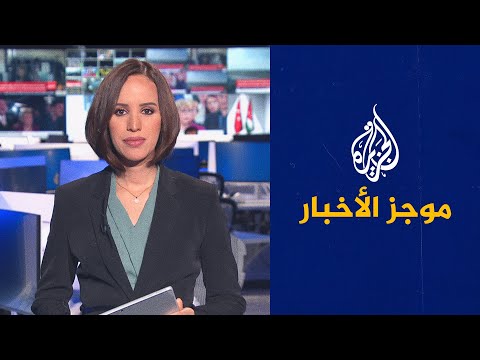 موجز الأخبار – التاسعة صباحا 14 11 2022
