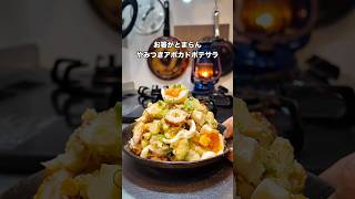 #簡単レシピ #おうちごはん #自炊 #サラダ