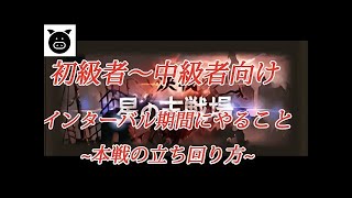 【グラブル】【初心者～中級者向け】Rankはいくつまで上げたらいいの？