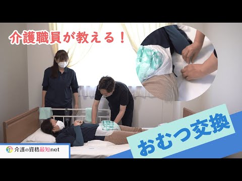 高齢者のおむつかぶれの治し方【介護時の対策ポイント】｜介護のコラム