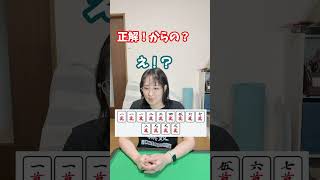 【麻雀】3秒で答えろ！これ解けたら初心者卒業！