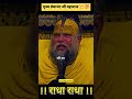 क्या भाग्य बदल सकते है Premanand Ji Maharaj Shorts Premanand Mot